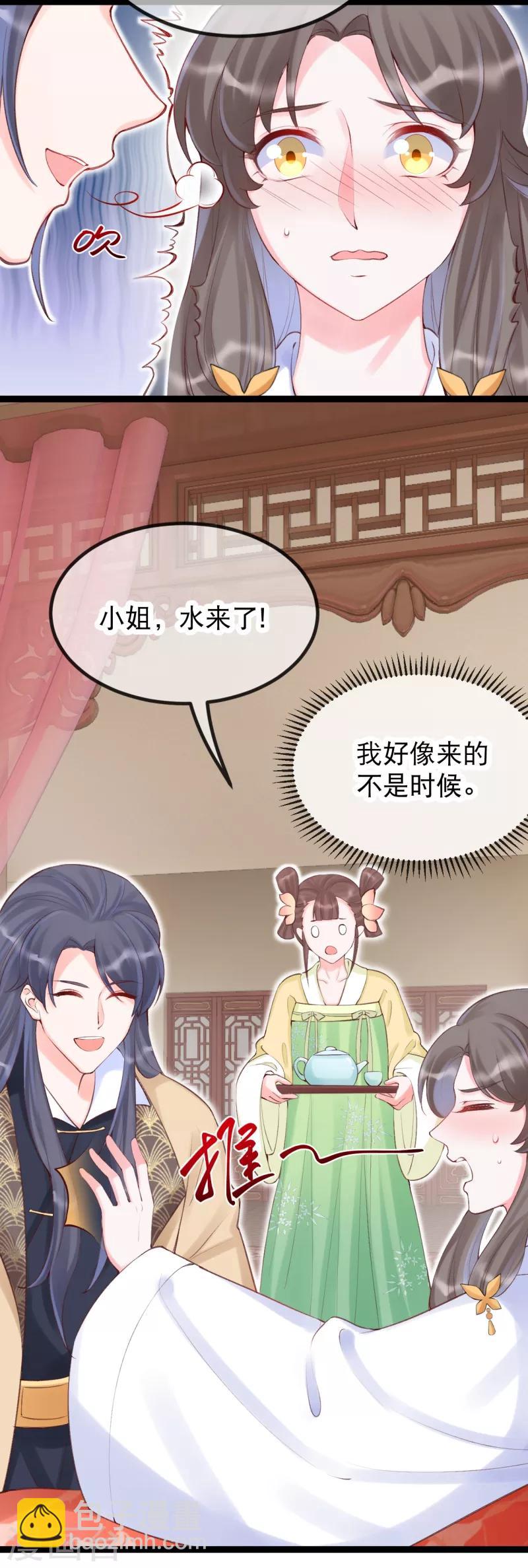 第30话 让我来照顾你-第33话