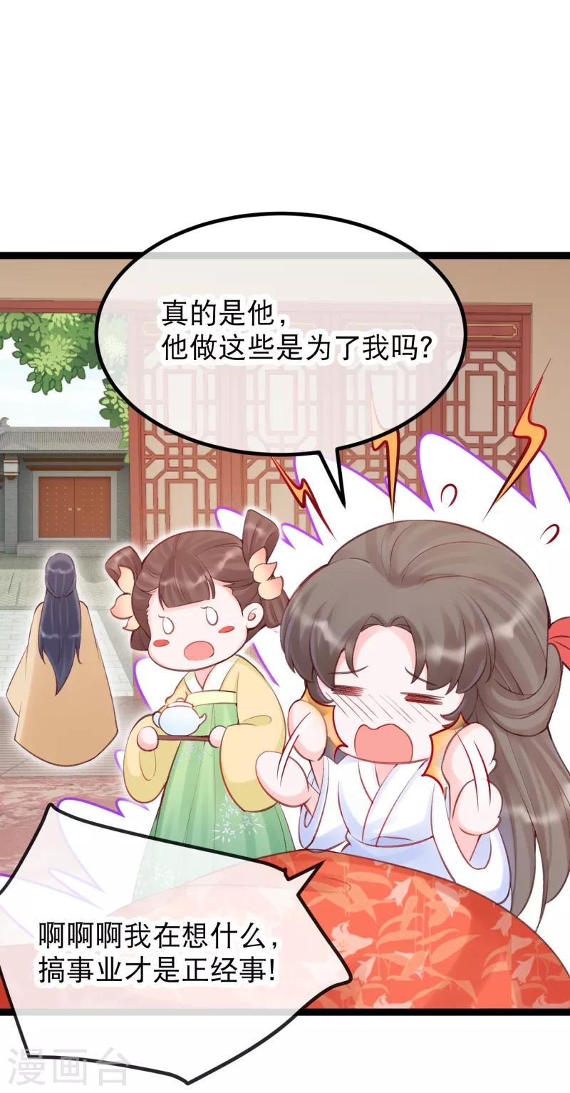 第30话 让我来照顾你-第33话