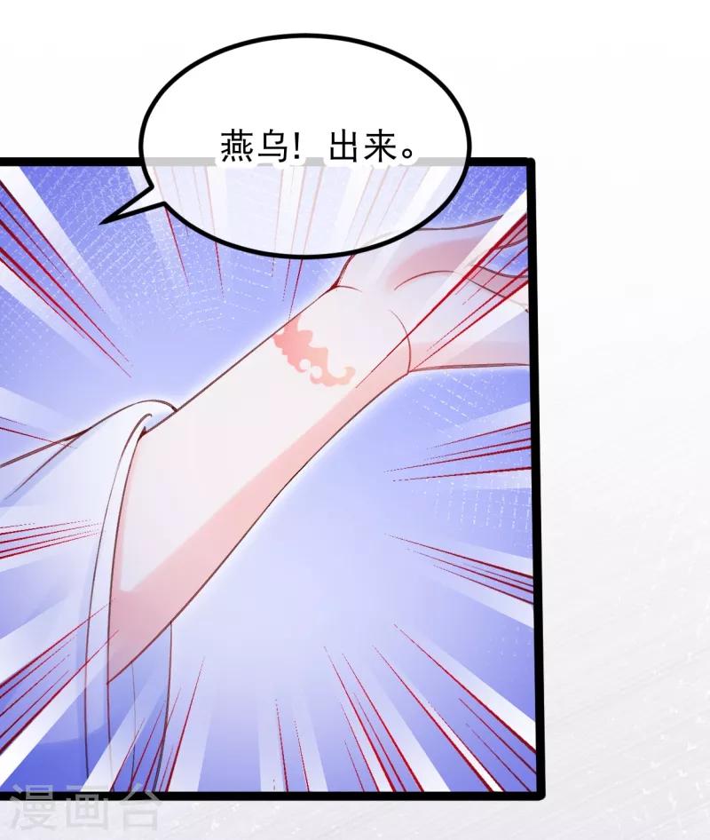 第30话 让我来照顾你-第33话