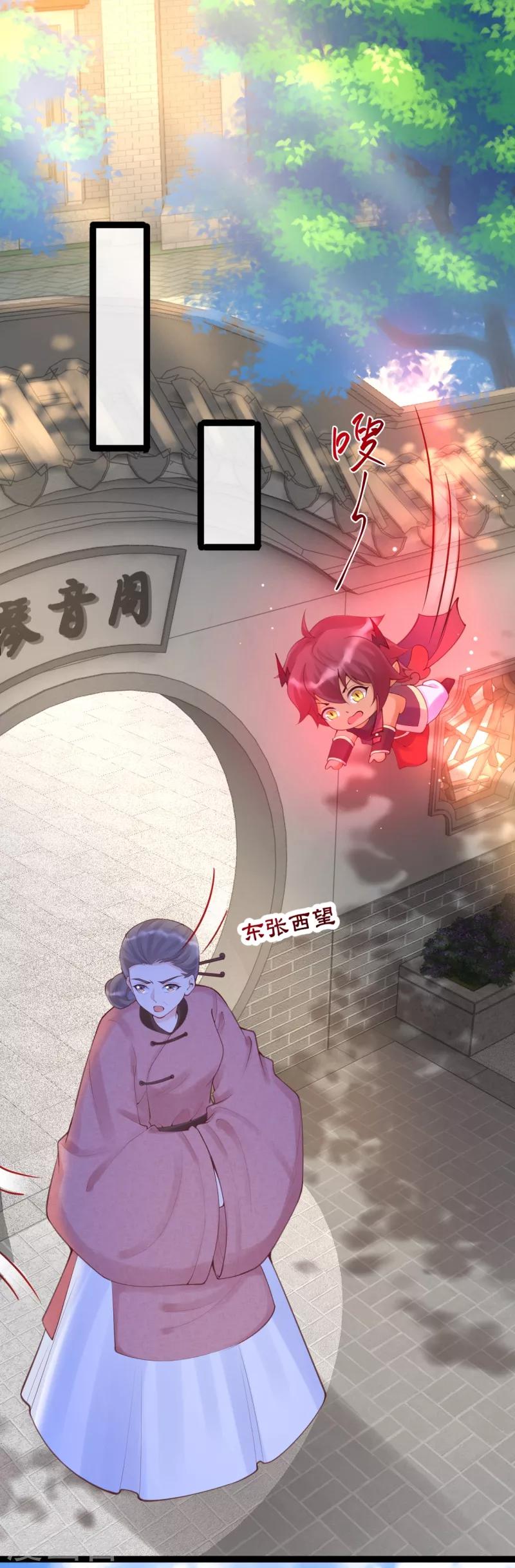 第30话 让我来照顾你-第33话