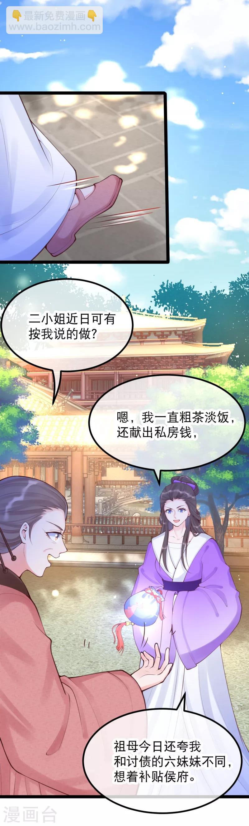 第30话 让我来照顾你-第33话