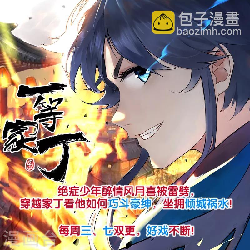 第30话 让我来照顾你-第33话