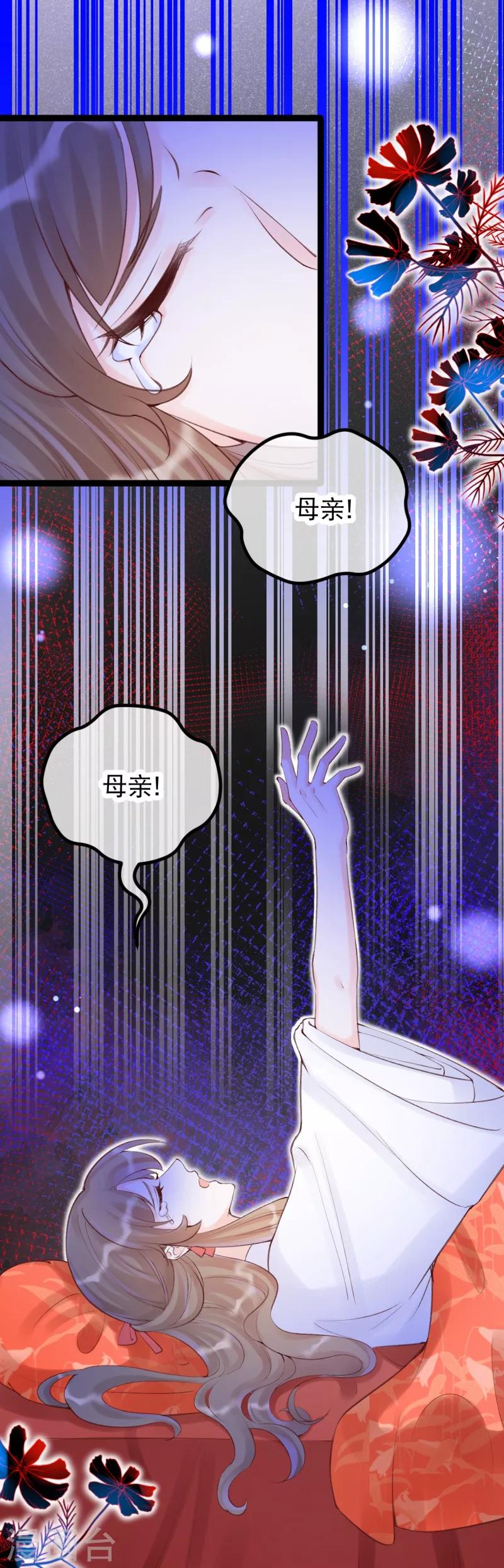 第30话 让我来照顾你-第33话