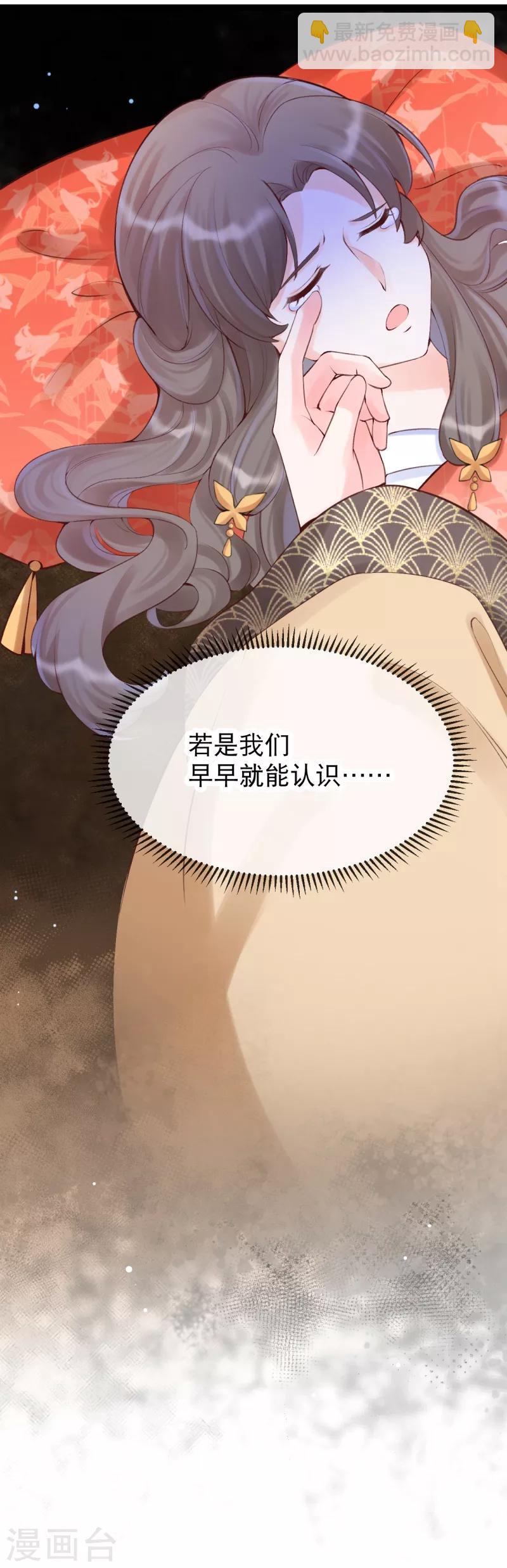 第30话 让我来照顾你-第33话