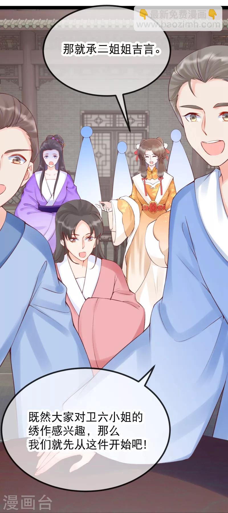 第32话 贵女们的刁难？-第35话
