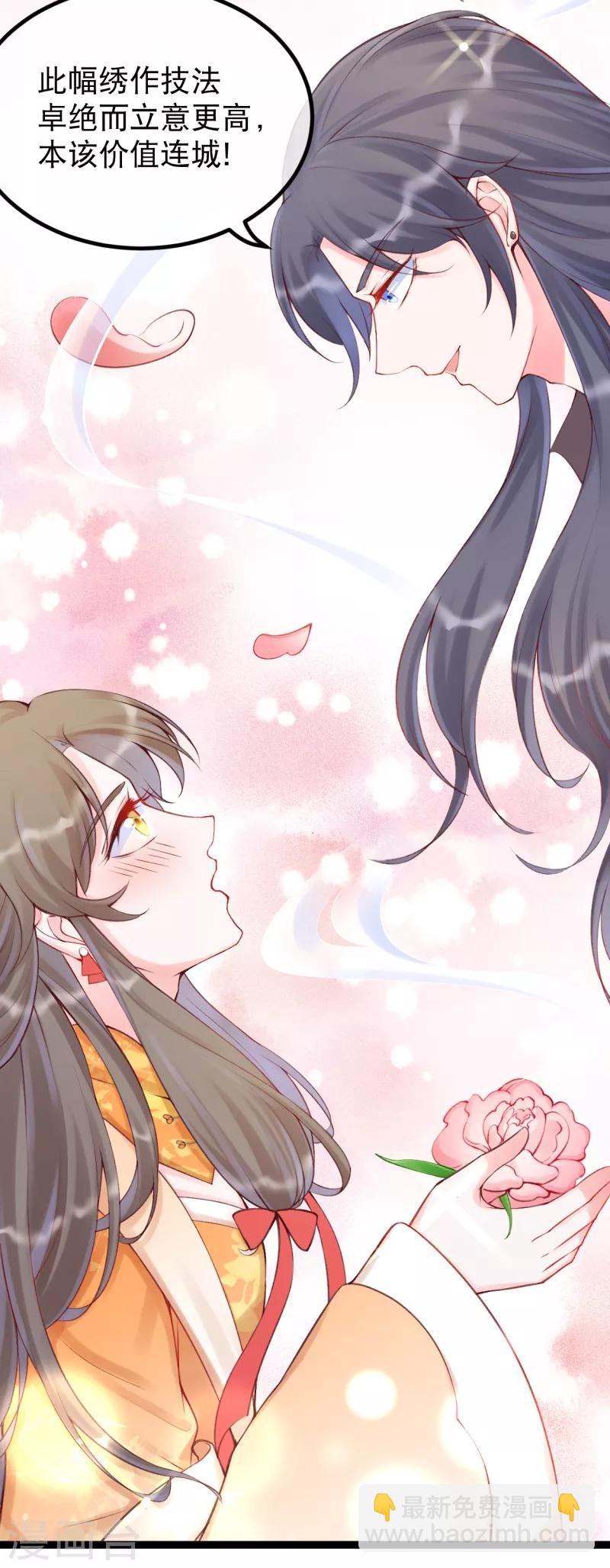 第32话 贵女们的刁难？-第35话