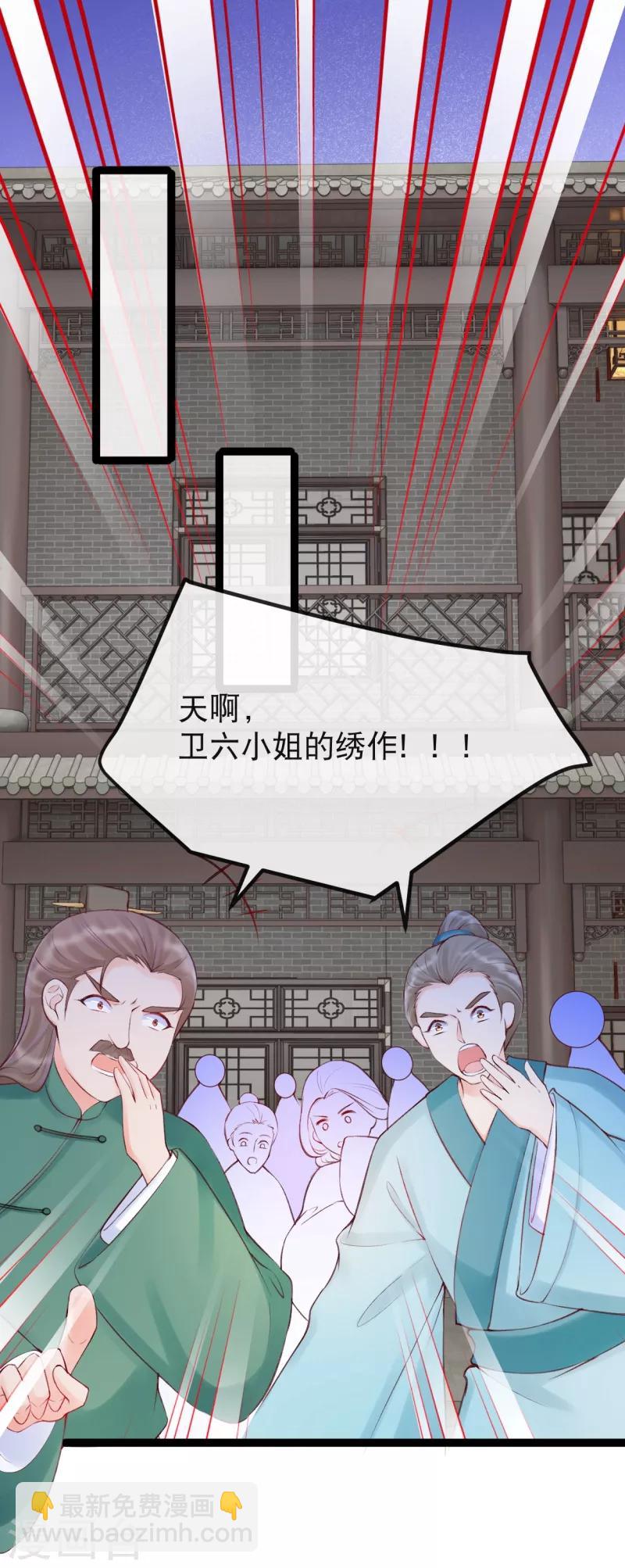 第32话 贵女们的刁难？-第35话