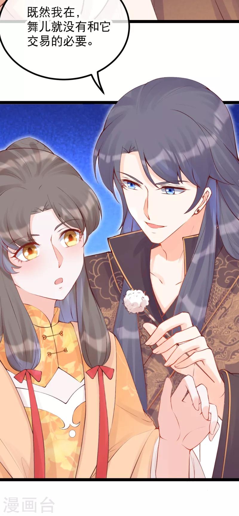 第34话 燕怀泾仗势欺人-第37话