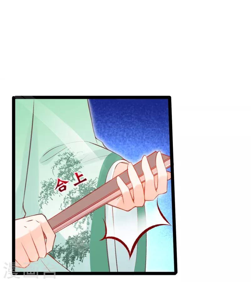 第34话 燕怀泾仗势欺人-第37话