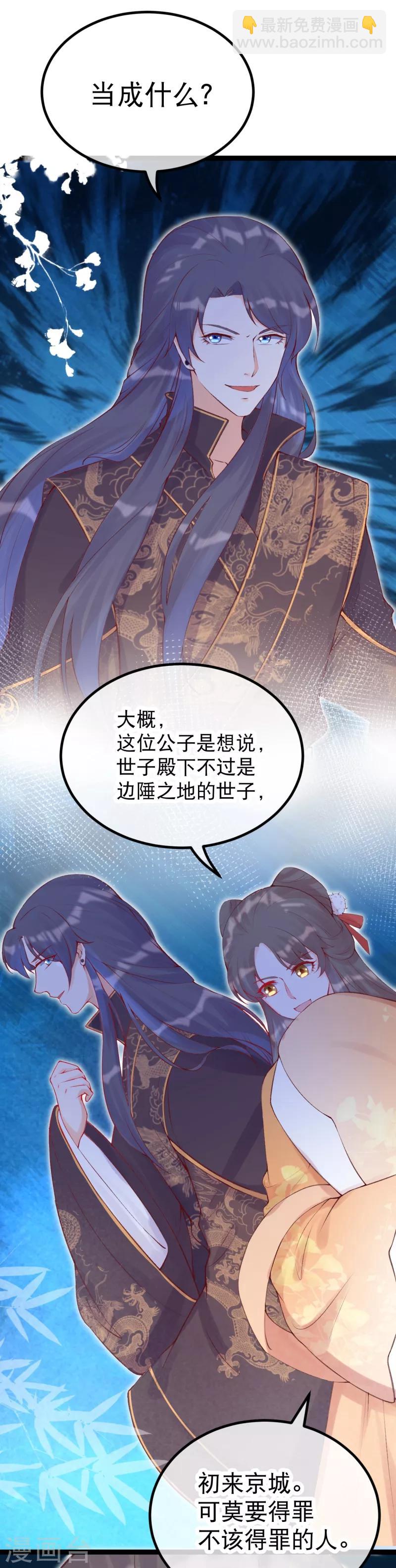 第34话 燕怀泾仗势欺人-第37话