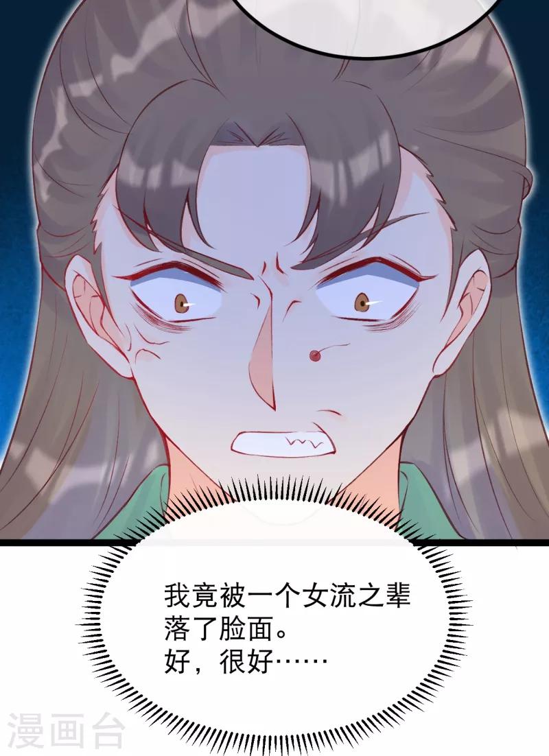 第34话 燕怀泾仗势欺人-第37话