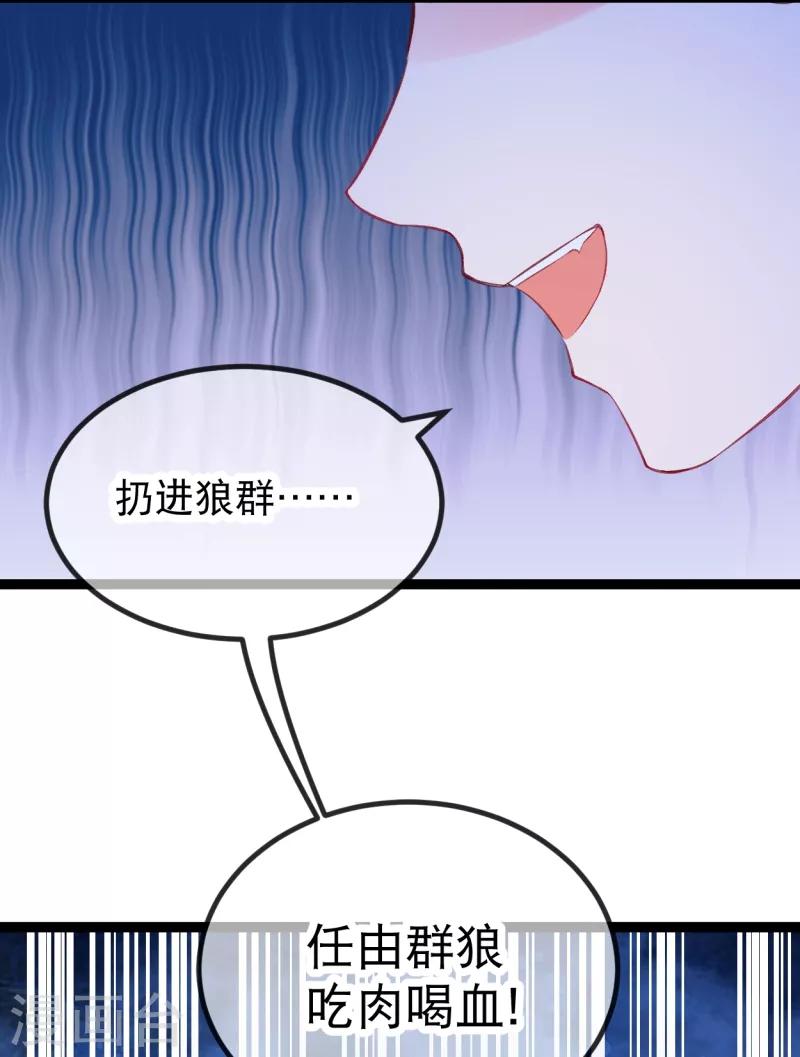 第34话 燕怀泾仗势欺人-第37话