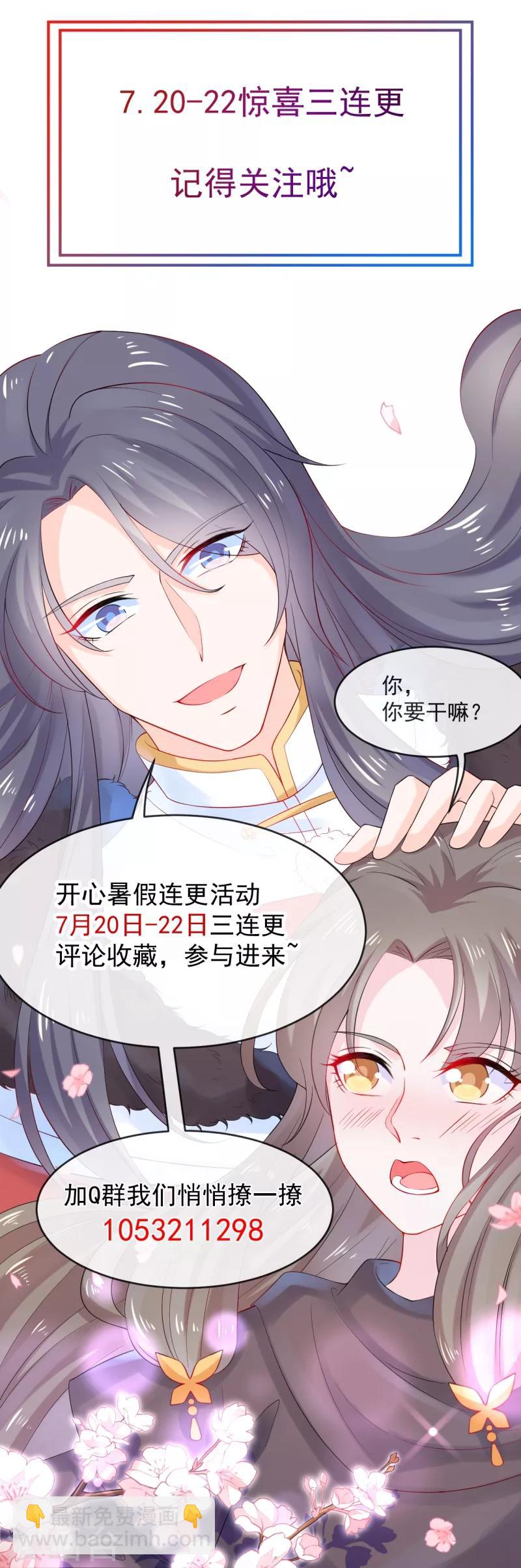 第34话 燕怀泾仗势欺人-第37话