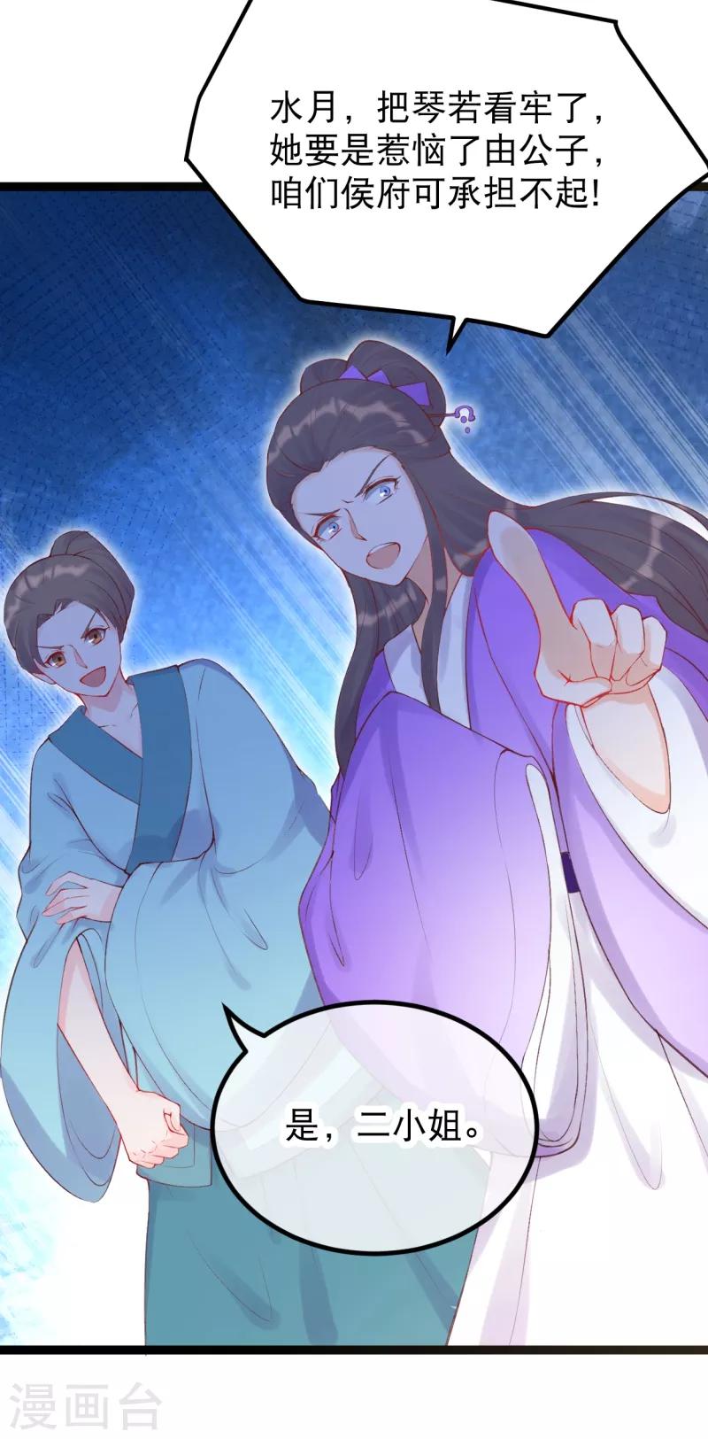 第34话 燕怀泾仗势欺人-第37话