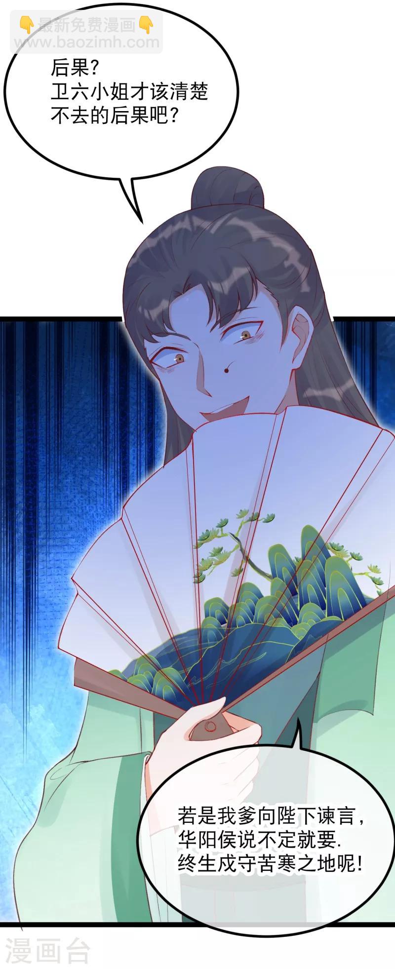第34话 燕怀泾仗势欺人-第37话