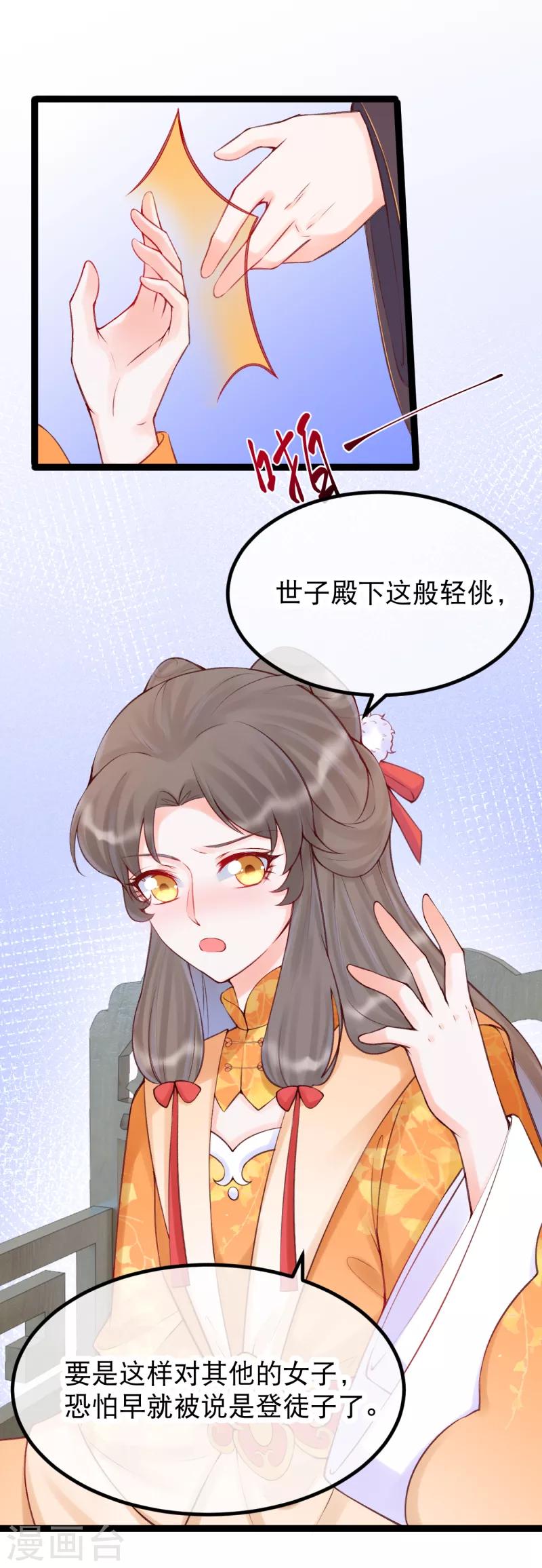 第36话 莫华亭逃逸-第39话