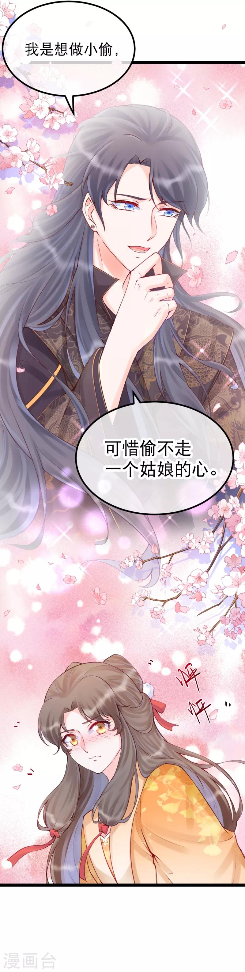 第36话 莫华亭逃逸-第39话