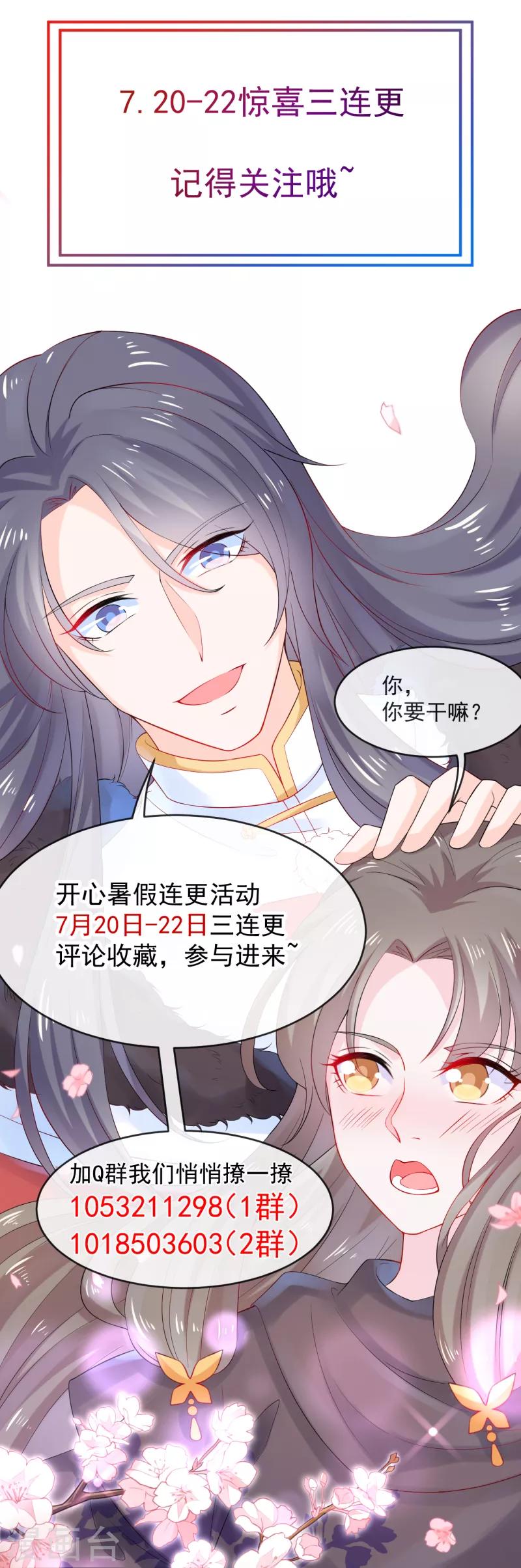 第36话 莫华亭逃逸-第39话