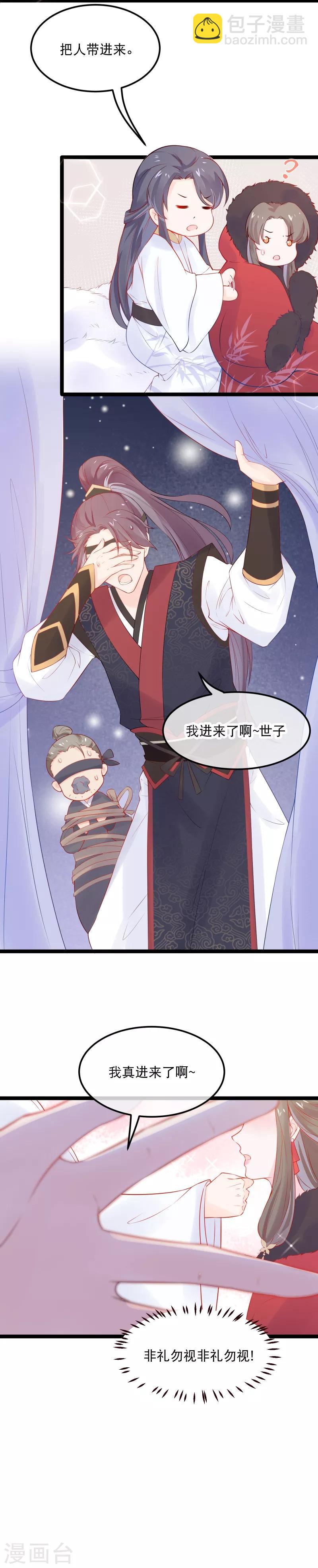 第4话 解出这道血鸦谜题！-第5话