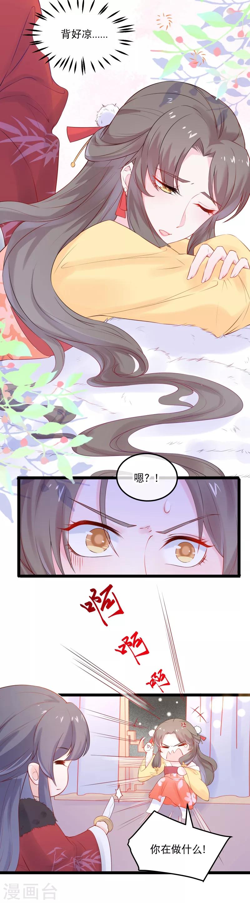 第4话 解出这道血鸦谜题！-第5话