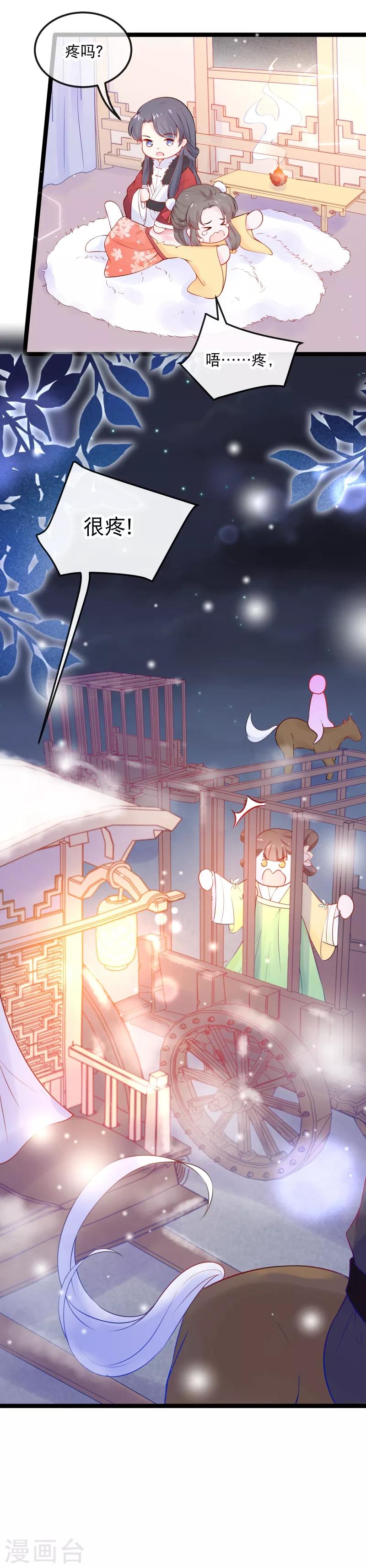 第4话 解出这道血鸦谜题！-第5话