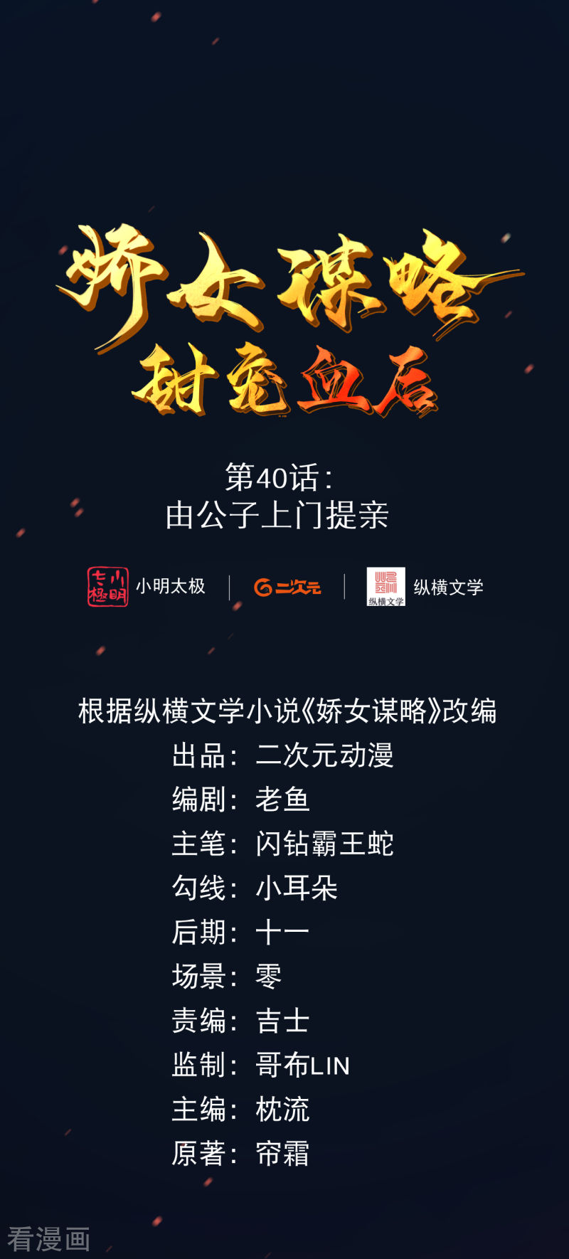 第一季最终话-第41话