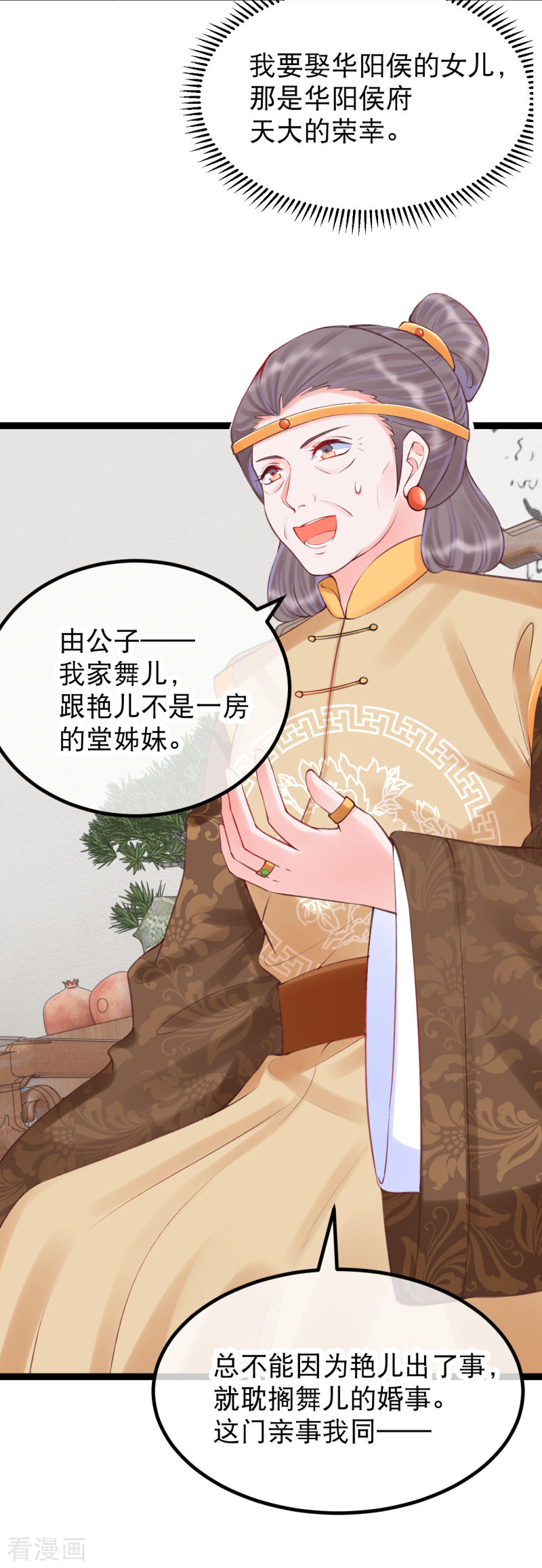第一季最终话-第41话