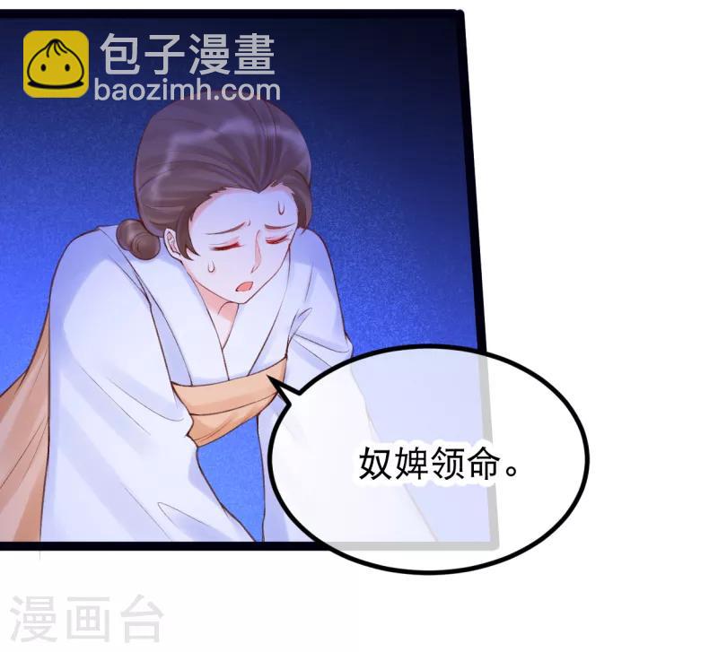 第39话 请六姑娘去花厅-第43话