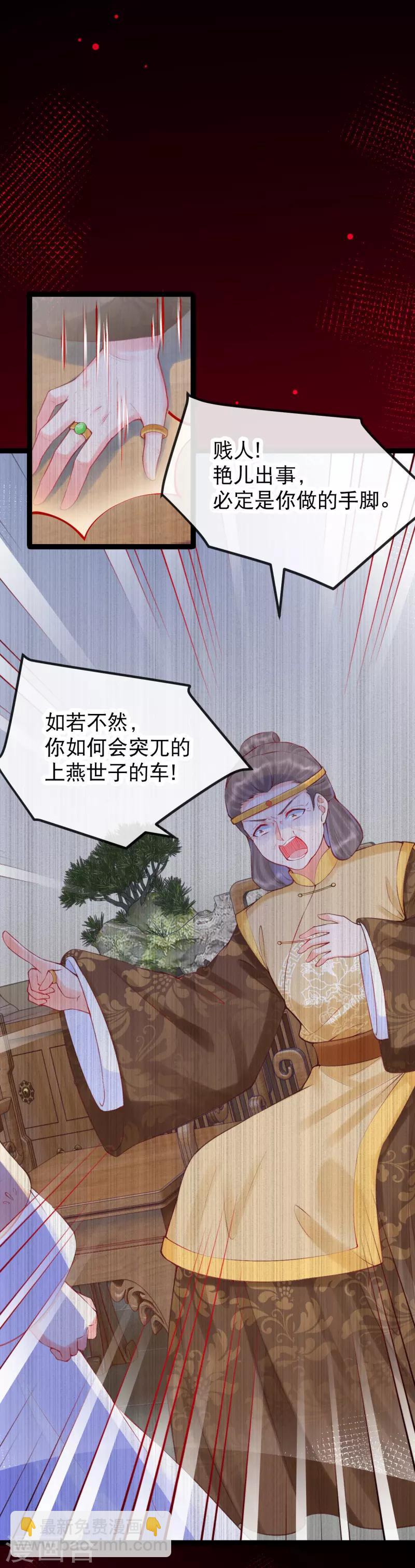 第39话 请六姑娘去花厅-第43话