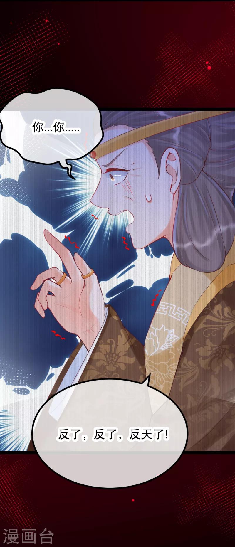 第39话 请六姑娘去花厅-第43话