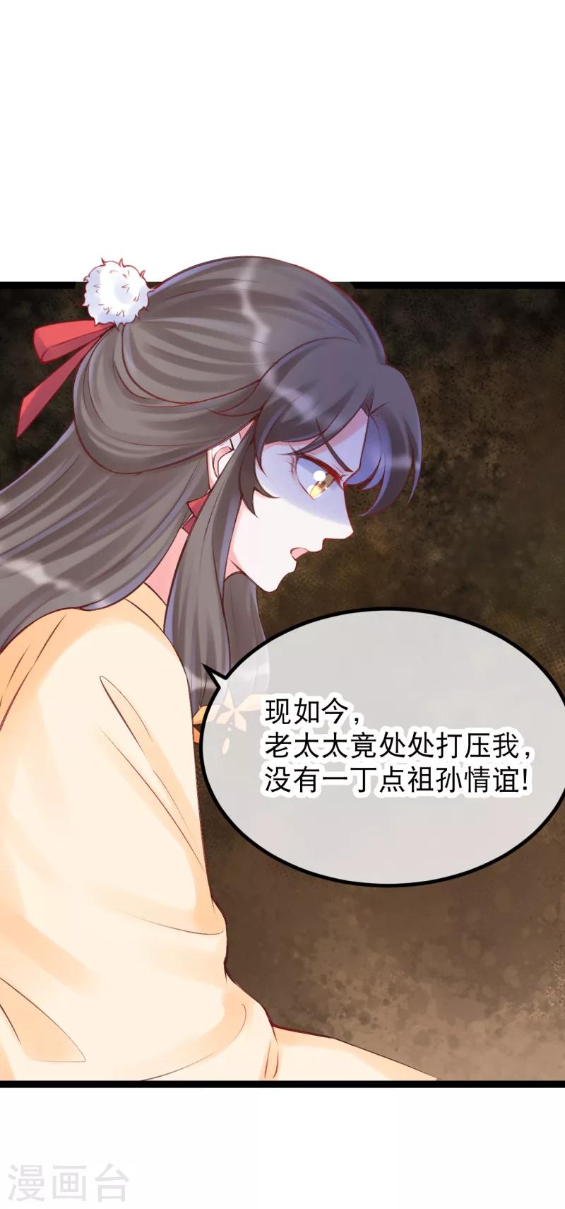 第39话 请六姑娘去花厅-第43话