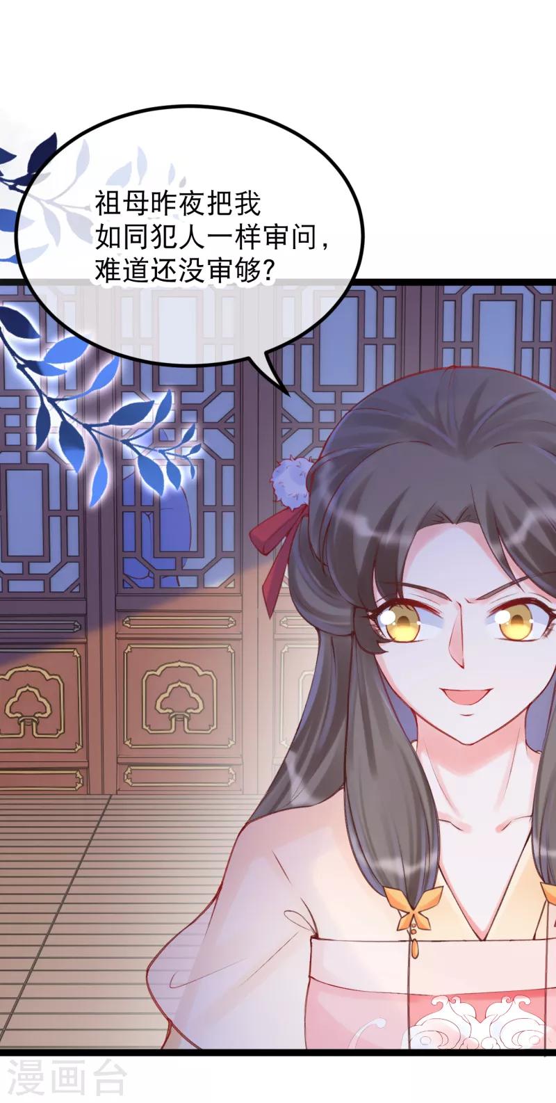 第39话 请六姑娘去花厅-第43话