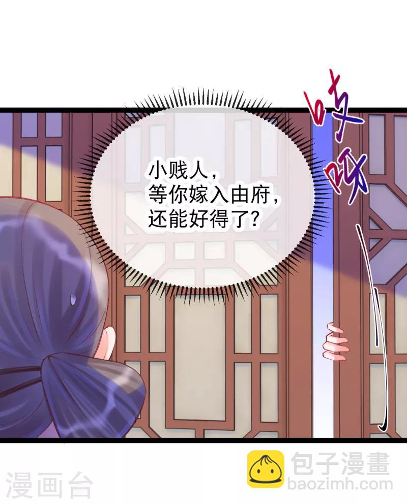第39话 请六姑娘去花厅-第43话
