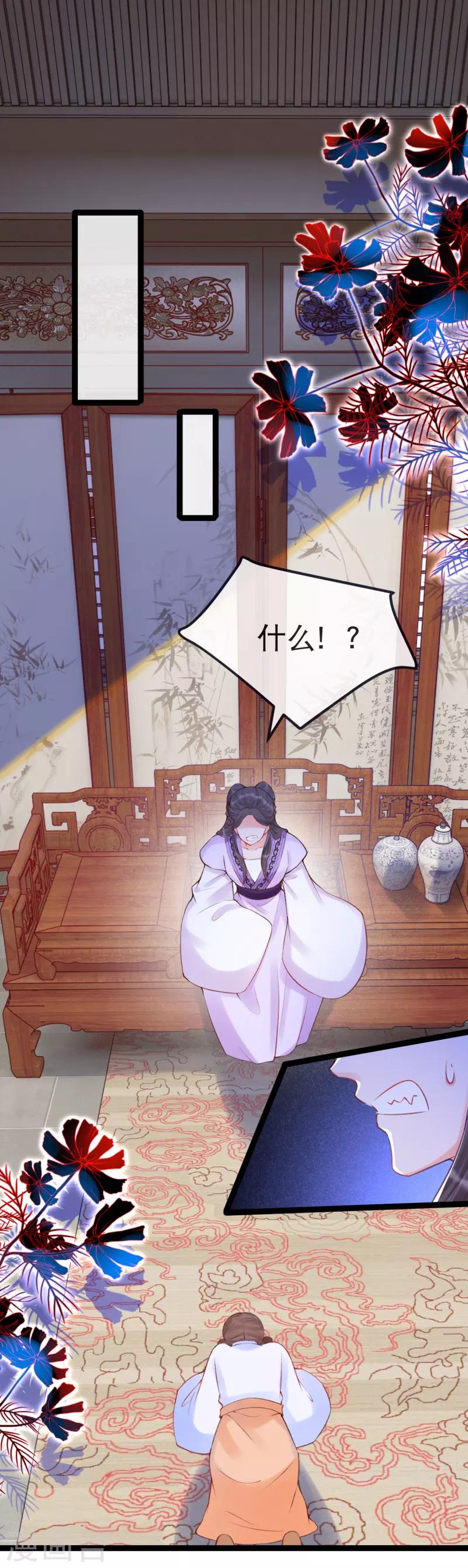 第39话 请六姑娘去花厅-第43话