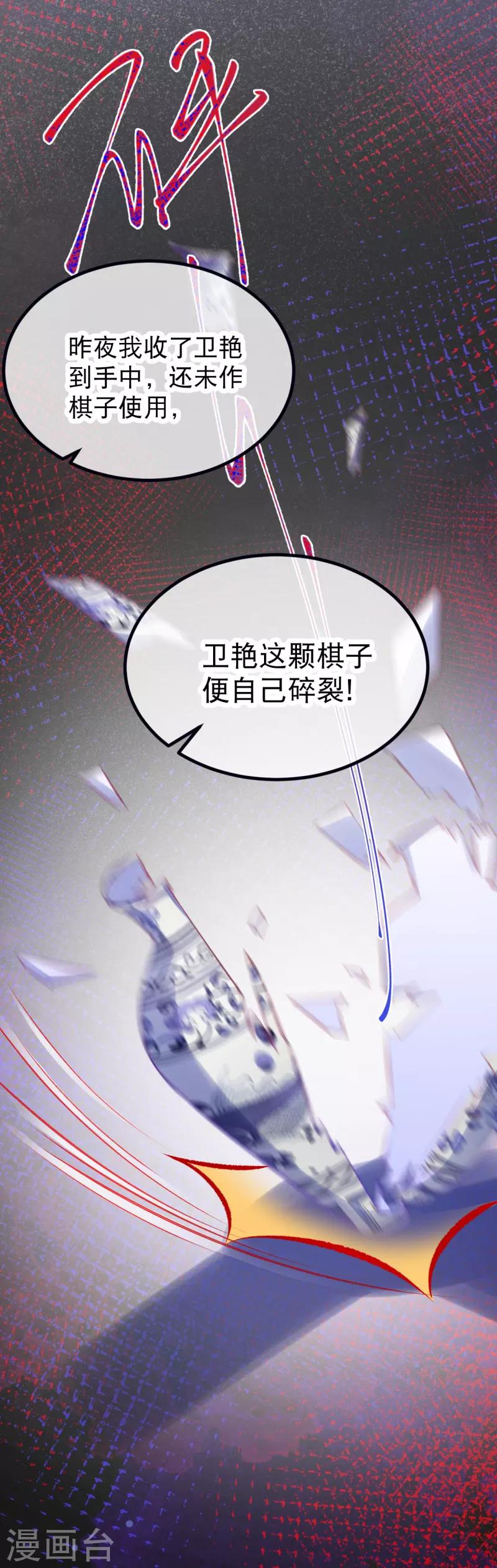 第39话 请六姑娘去花厅-第43话