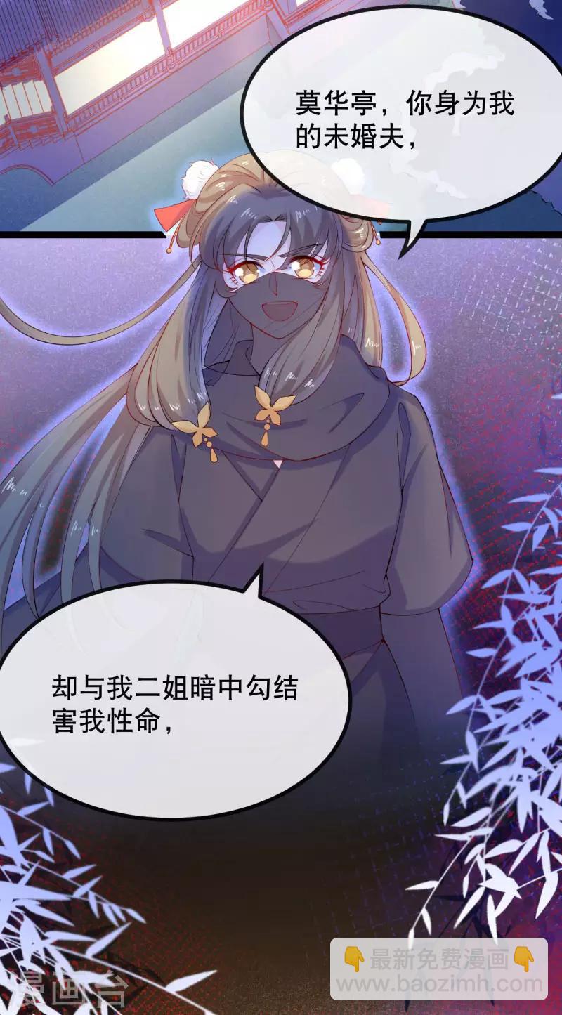 第8话 我们退婚吧-第9话