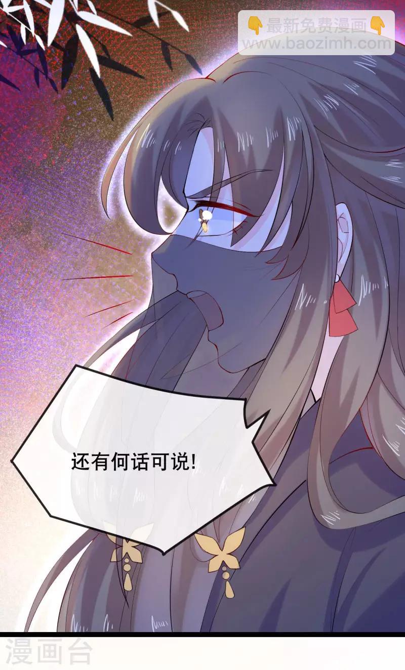 第8话 我们退婚吧-第9话