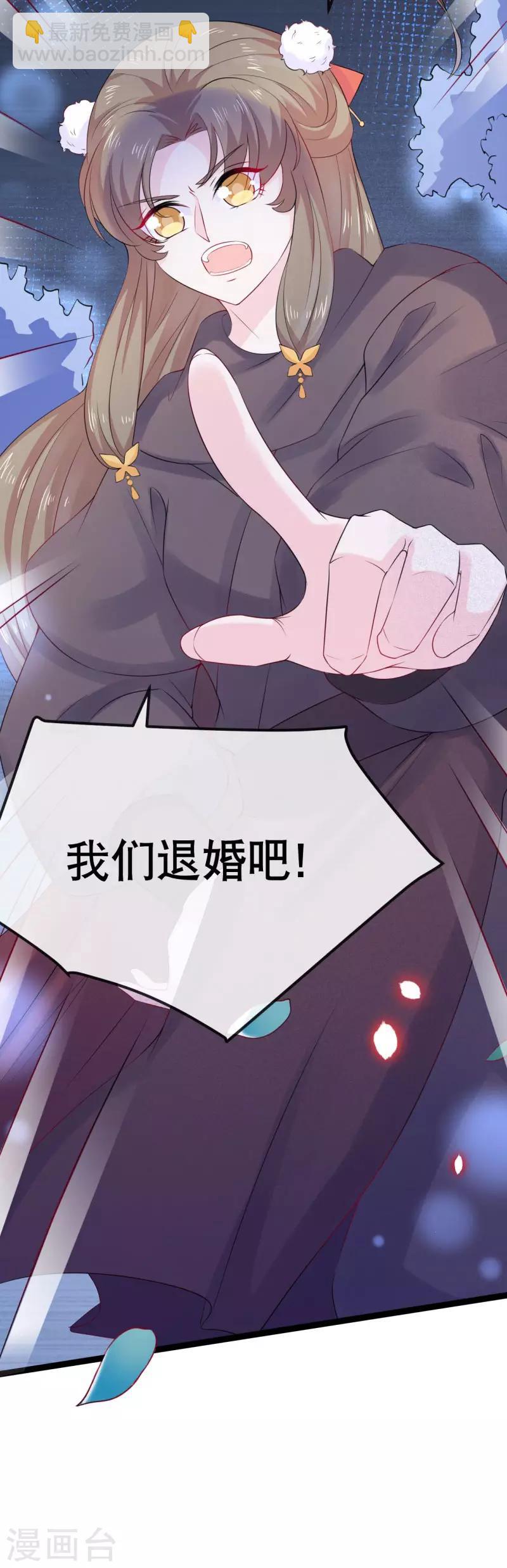 第8话 我们退婚吧-第9话