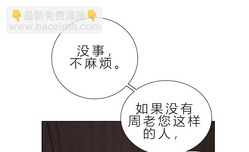 第11话 我就是偷听！-第11话