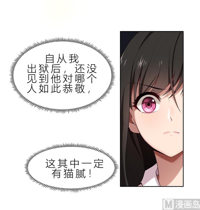 第11话 我就是偷听！-第11话