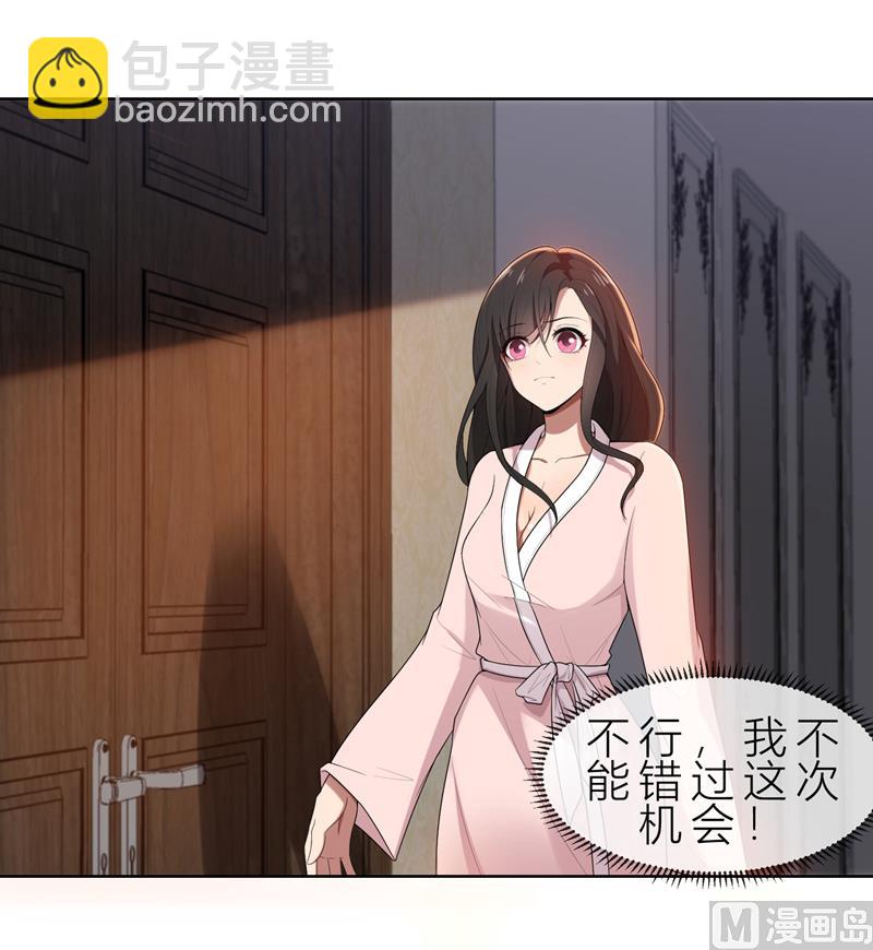 第11话 我就是偷听！-第11话
