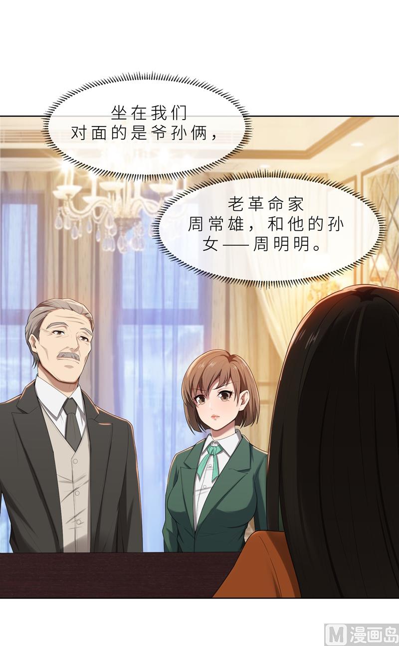 第13话 机会来了-第13话