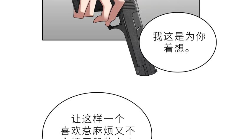 第17话 你不会开枪(1/2)-第17话