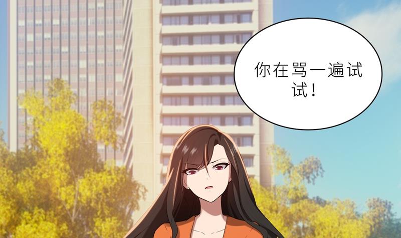 第19话 我不准你侮辱她！(1/3)-第19话