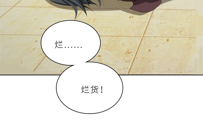 第19话 我不准你侮辱她！(1/3)-第19话
