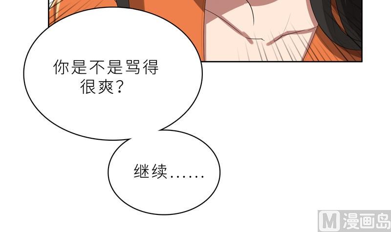 第19话 我不准你侮辱她！(1/3)-第19话