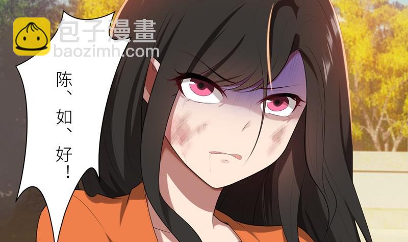 第19话 我不准你侮辱她！(1/3)-第19话