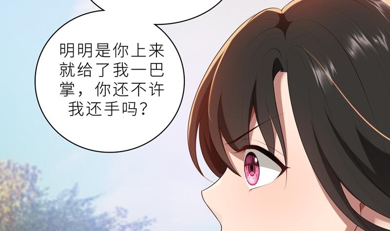 第19话 我不准你侮辱她！(1/3)-第19话