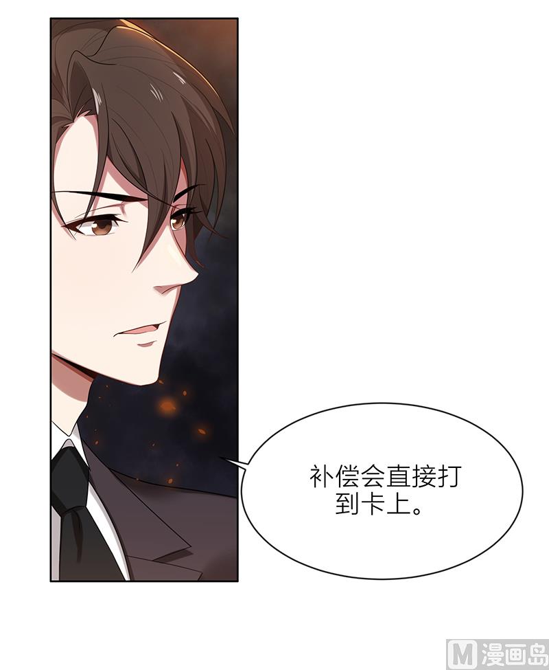 第3话 我要嫁给你-第3话