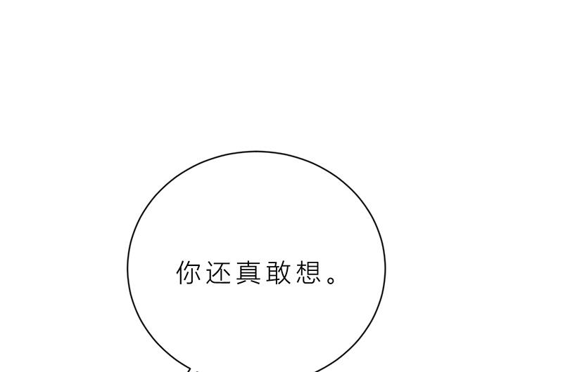 第3话 我要嫁给你-第3话